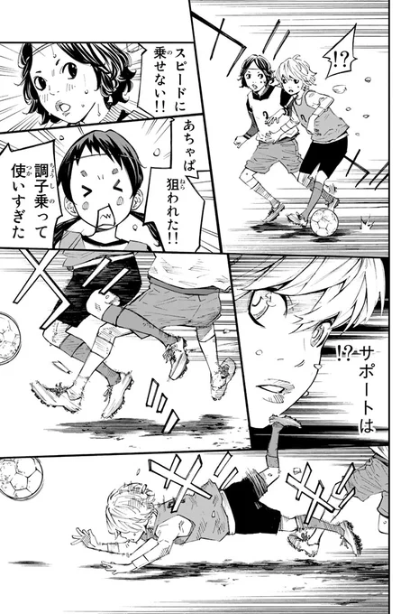 一緒のチームに行こうよ、一人になんてさせないから(15/18)

#さよなら私のクラマー #月マガ基地 #月刊少年マガジン #漫画が読めるハッシュタグ 