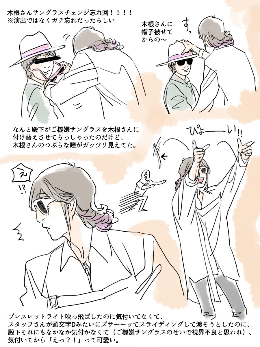【#めもれぽ2024】新潟激レア回 
