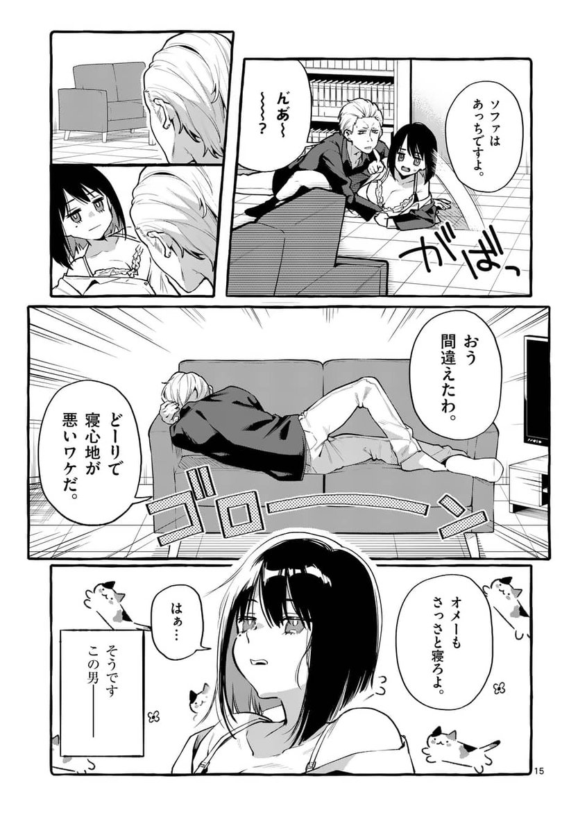 4/4
こちらの漫画 #うしろの正面カムイさん が、本日4月16日(火)限定で、マンガアプリ #マンガワン にてほぼ全話(80話分)無料で読めます!!
未読の方はこの機会にぜひ!!
既読の方も読み返すチャンスです!!
アプリはコチラから! https://t.co/craGeUJJRm
