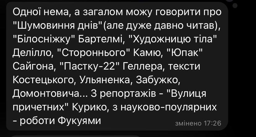 Коли він написав улюблені книги і я зрозуміла, що ред флег тут я