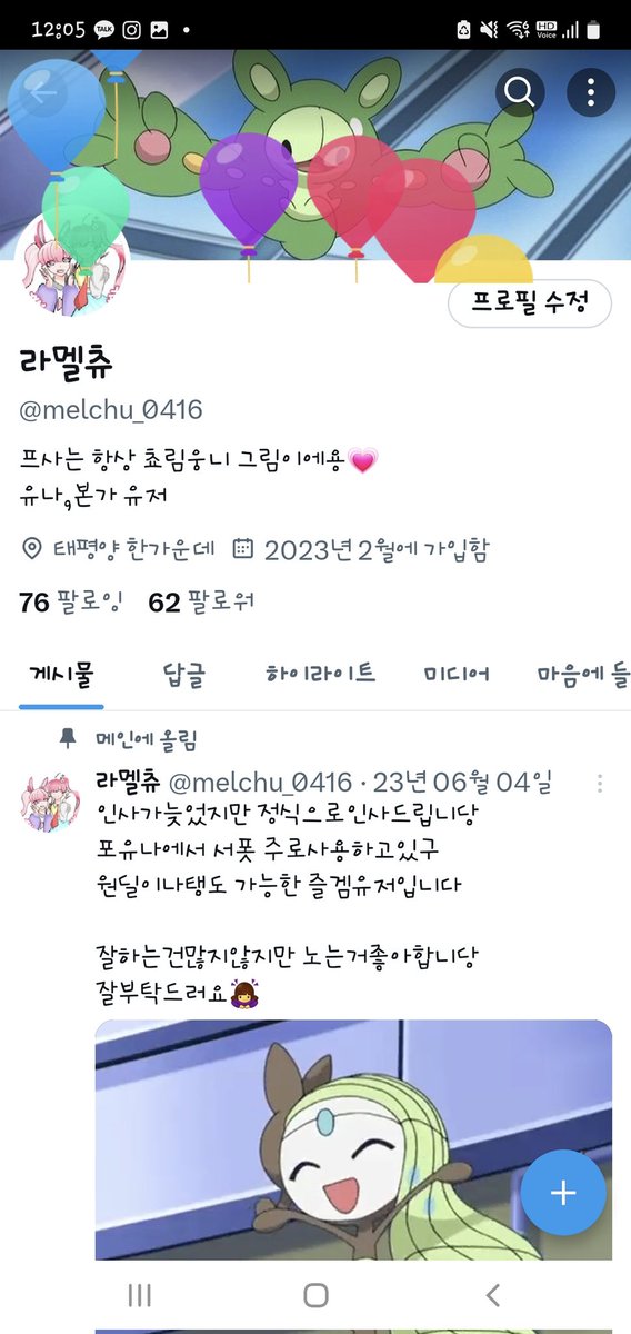 My birthday🥳

해피 버스데이 투 미..