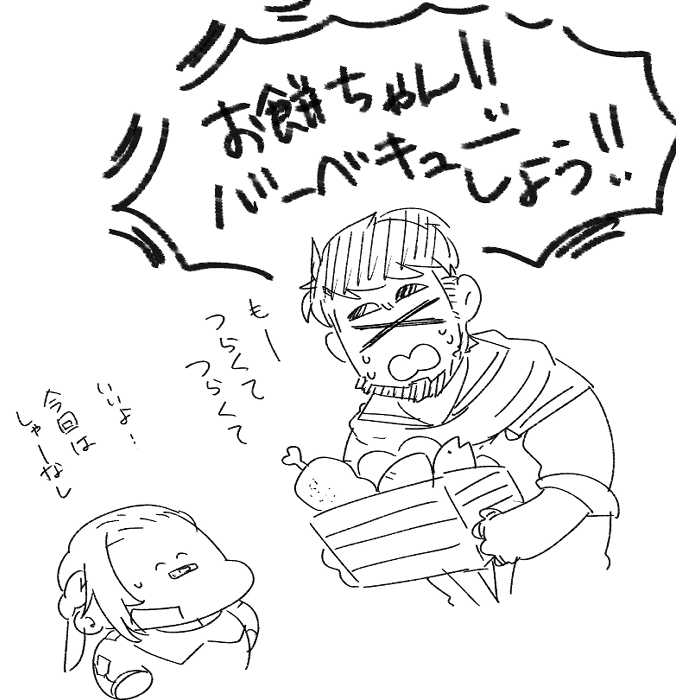 かわいそうに… 