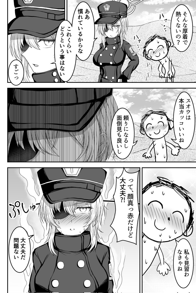 スオウ……
可愛いぞ……スオウ…… #ブルアカ 