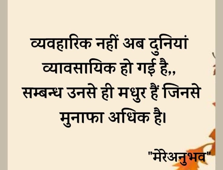 सहमत हो मित्रों ? 🧡🧡🧡