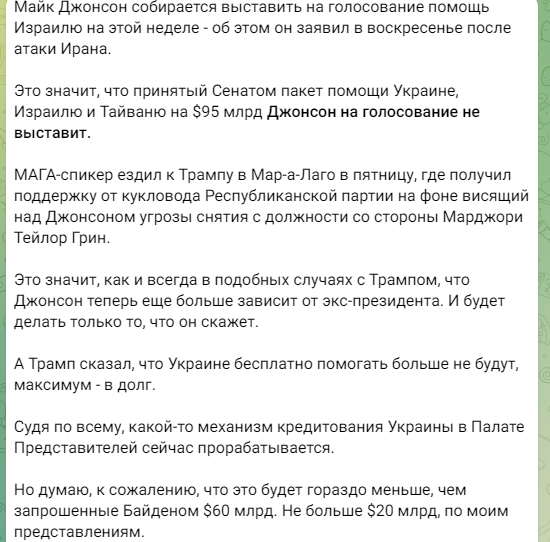 Орлова, прогноз на голосование по 60 млрд для Украины..