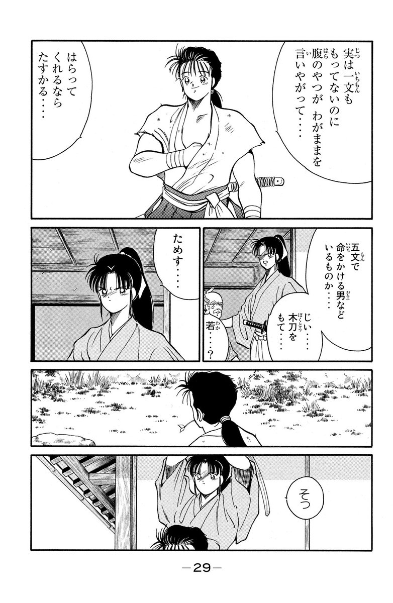 陸奥圓明流外伝、時代劇となって、見参!(8/20)

#修羅の刻 #月マガ基地 #月刊少年マガジン #漫画が読めるハッシュタグ 