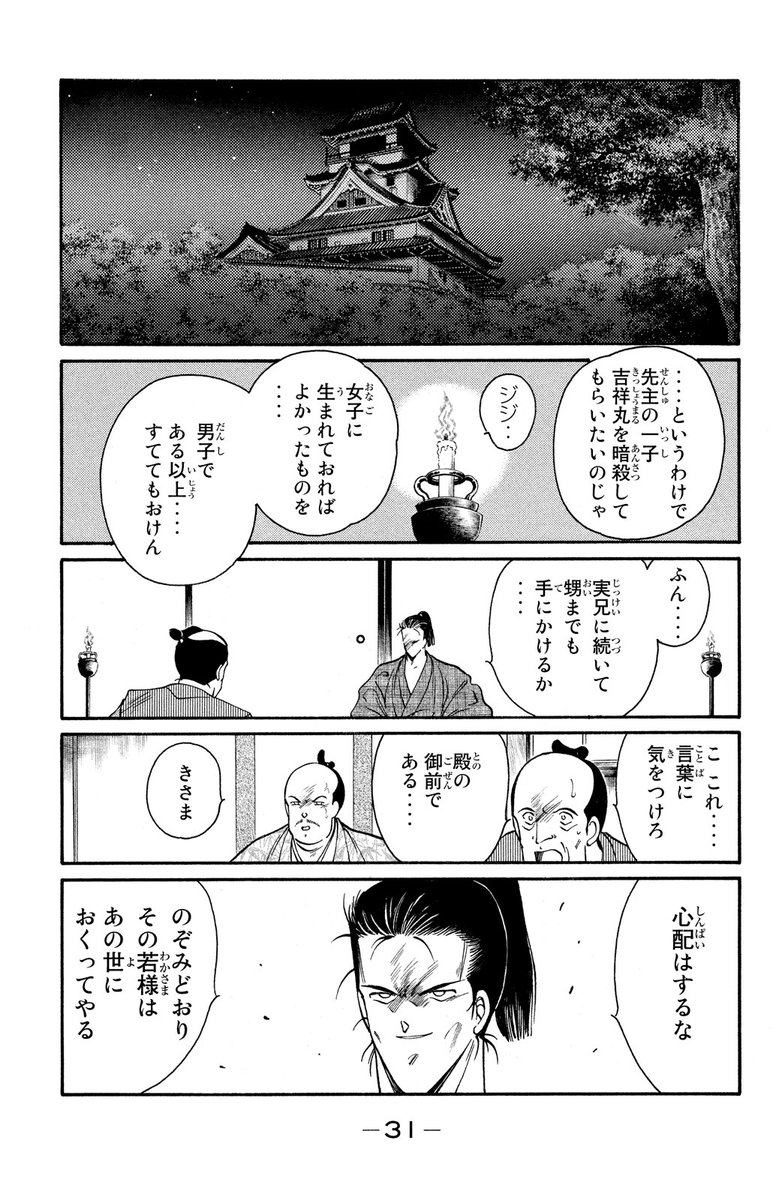 陸奥圓明流外伝、時代劇となって、見参!(8/20)

#修羅の刻 #月マガ基地 #月刊少年マガジン #漫画が読めるハッシュタグ 