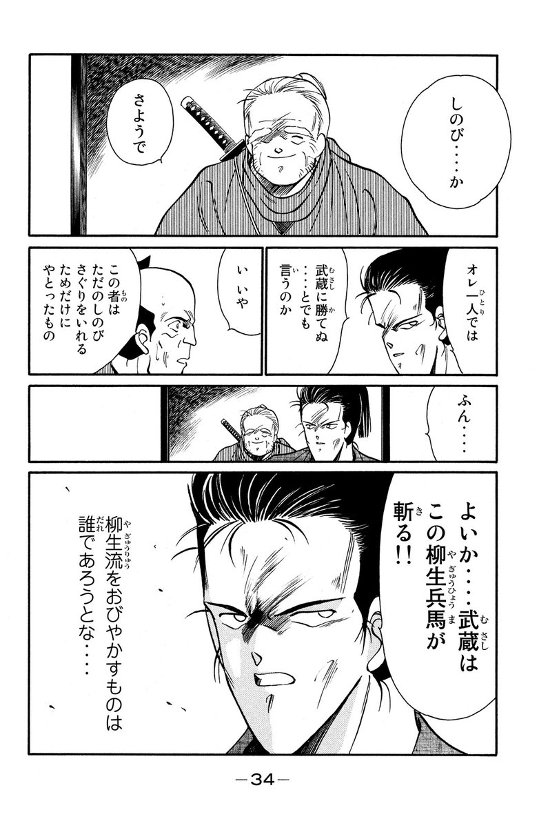 陸奥圓明流外伝、時代劇となって、見参!(9/20)

#修羅の刻 #月マガ基地 #月刊少年マガジン #漫画が読めるハッシュタグ 