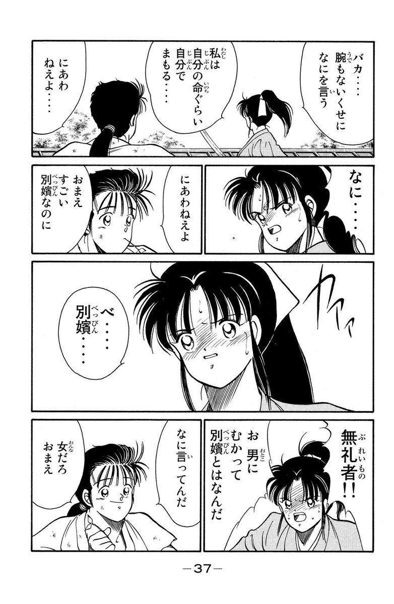 陸奥圓明流外伝、時代劇となって、見参!(10/20)

#修羅の刻 #月マガ基地 #月刊少年マガジン #漫画が読めるハッシュタグ 