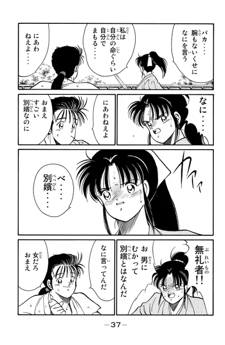 陸奥圓明流外伝、時代劇となって、見参!(10/20)

#修羅の刻 #月マガ基地 #月刊少年マガジン #漫画が読めるハッシュタグ 