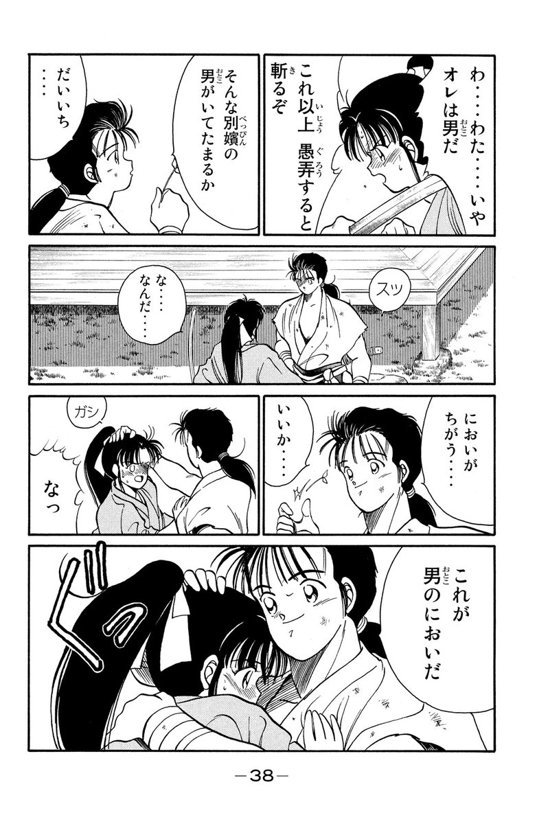 陸奥圓明流外伝、時代劇となって、見参!(10/20)

#修羅の刻 #月マガ基地 #月刊少年マガジン #漫画が読めるハッシュタグ 