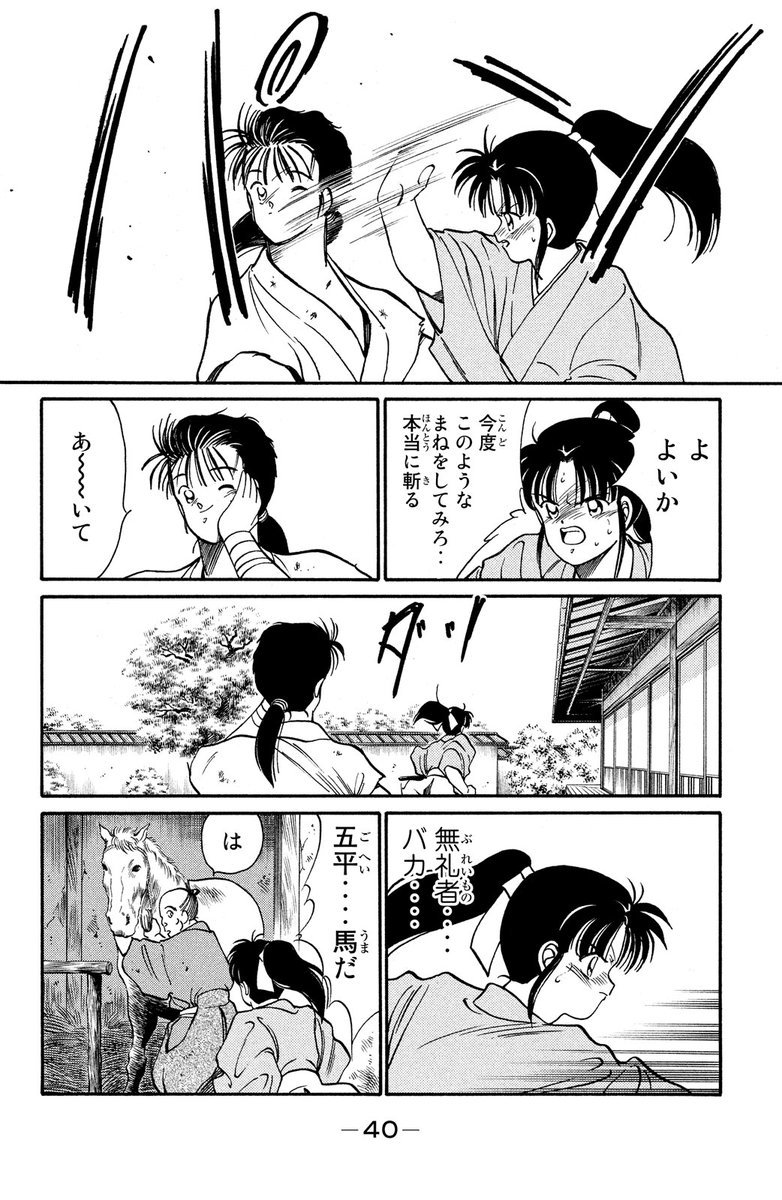 陸奥圓明流外伝、時代劇となって、見参!(10/20)

#修羅の刻 #月マガ基地 #月刊少年マガジン #漫画が読めるハッシュタグ 