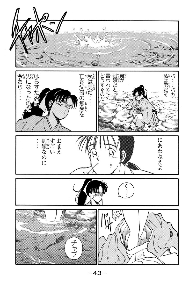陸奥圓明流外伝、時代劇となって、見参!(11/20)

#修羅の刻 #月マガ基地 #月刊少年マガジン #漫画が読めるハッシュタグ 