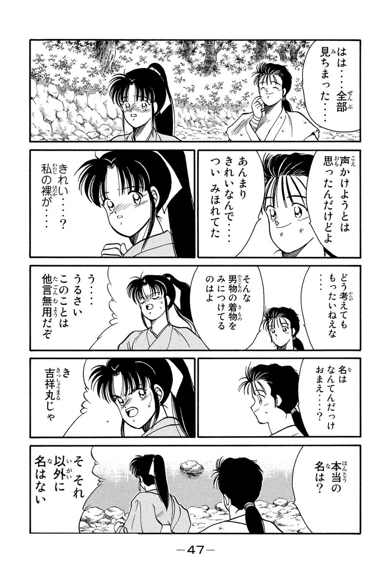 陸奥圓明流外伝、時代劇となって、見参!(12/20)

#修羅の刻 #月マガ基地 #月刊少年マガジン #漫画が読めるハッシュタグ 