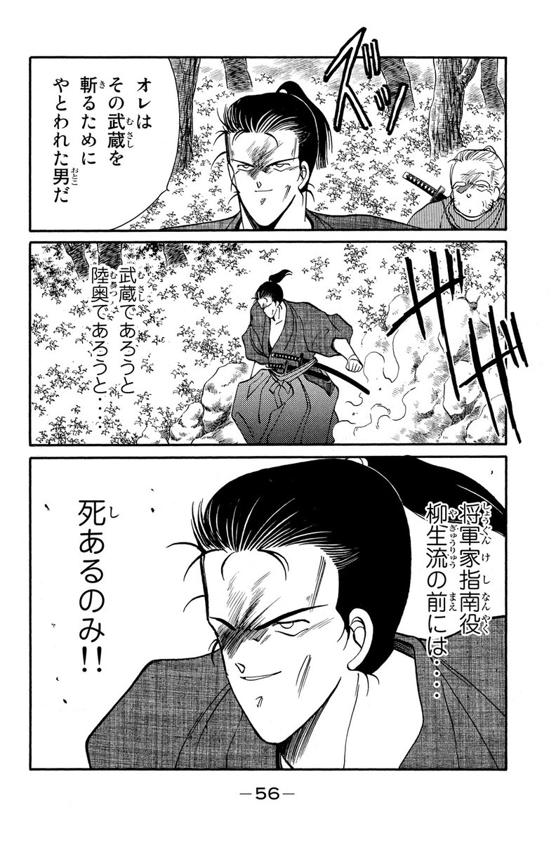 陸奥圓明流外伝、時代劇となって、見参!(14/20)

#修羅の刻 #月マガ基地 #月刊少年マガジン #漫画が読めるハッシュタグ 