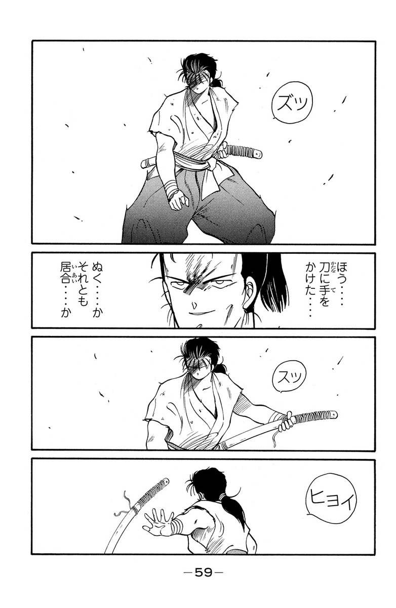 陸奥圓明流外伝、時代劇となって、見参!(15/20)

#修羅の刻 #月マガ基地 #月刊少年マガジン #漫画が読めるハッシュタグ 