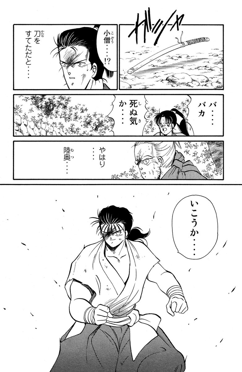 陸奥圓明流外伝、時代劇となって、見参!(15/20)

#修羅の刻 #月マガ基地 #月刊少年マガジン #漫画が読めるハッシュタグ 