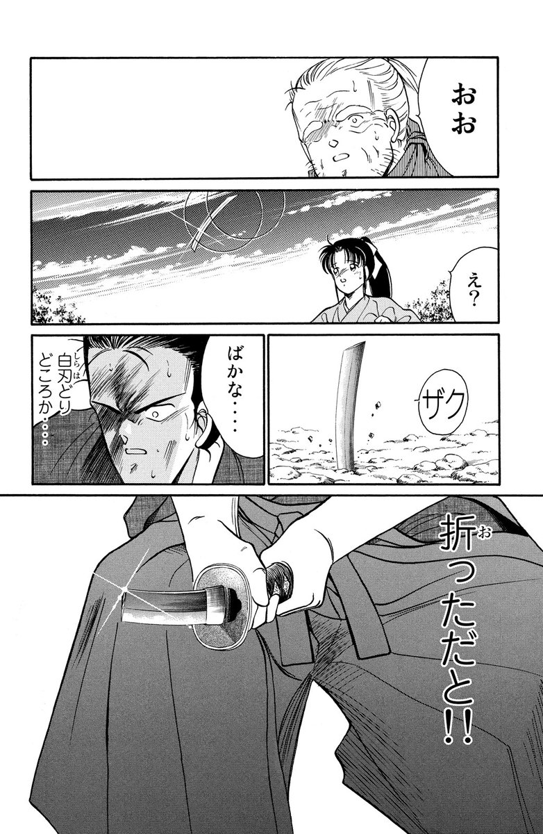 陸奥圓明流外伝、時代劇となって、見参!(16/20)

#修羅の刻 #月マガ基地 #月刊少年マガジン #漫画が読めるハッシュタグ 
