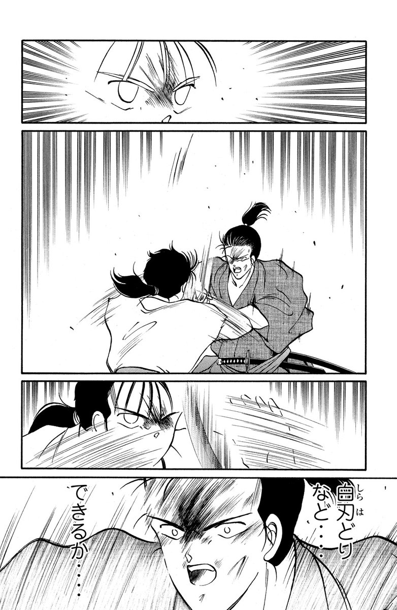 陸奥圓明流外伝、時代劇となって、見参!(16/20)

#修羅の刻 #月マガ基地 #月刊少年マガジン #漫画が読めるハッシュタグ 
