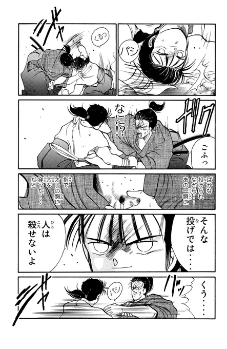 陸奥圓明流外伝、時代劇となって、見参!(18/20)

#修羅の刻 #月マガ基地 #月刊少年マガジン #漫画が読めるハッシュタグ 
