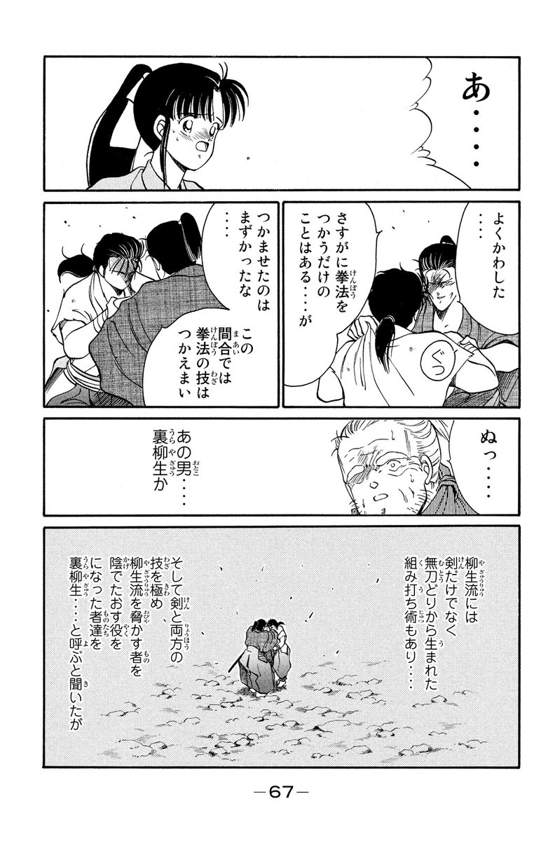 陸奥圓明流外伝、時代劇となって、見参!(17/20)

#修羅の刻 #月マガ基地 #月刊少年マガジン #漫画が読めるハッシュタグ 