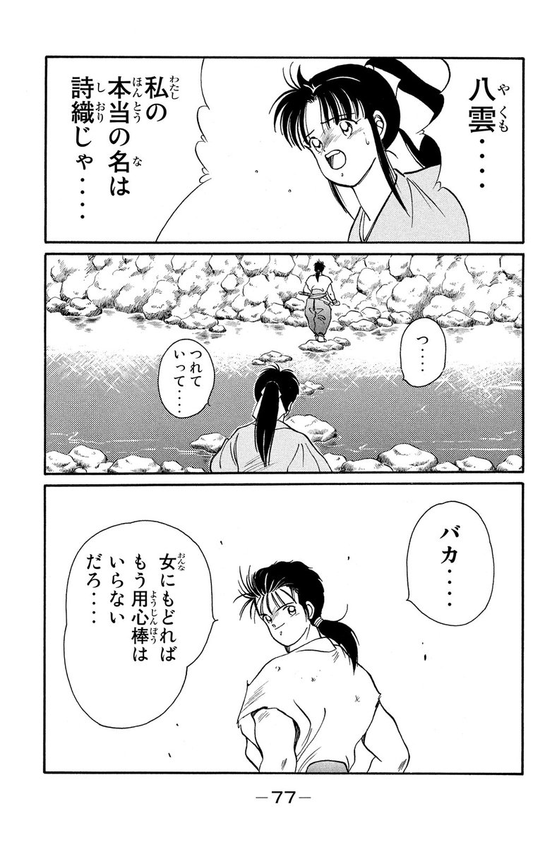 陸奥圓明流外伝、時代劇となって、見参!(20/20)

⇩4月22日(月)まで10巻無料!⇩
https://t.co/31XevMFCAy

⇩コミックスの購入はこちらから⇩
https://t.co/p37zImavGs

#修羅の刻 #月マガ基地 #月刊少年マガジン #漫画が読めるハッシュタグ 