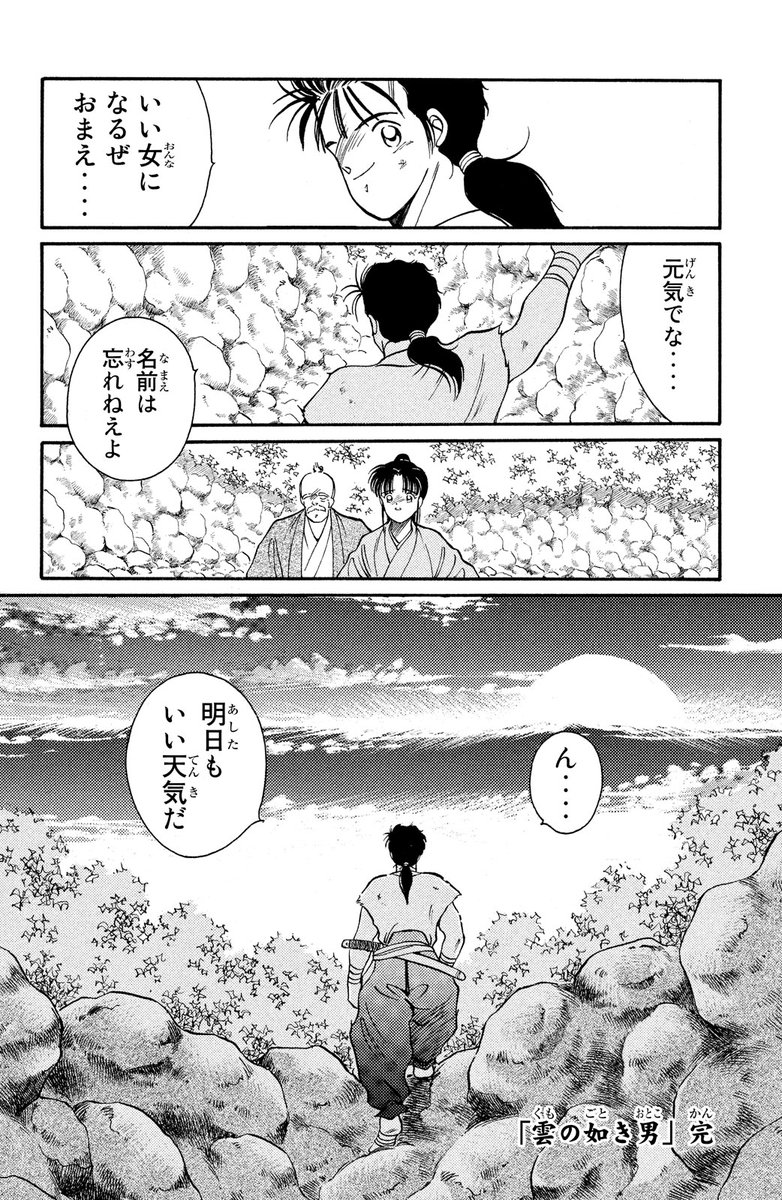 陸奥圓明流外伝、時代劇となって、見参!(20/20)

⇩4月22日(月)まで10巻無料!⇩
https://t.co/31XevMFCAy

⇩コミックスの購入はこちらから⇩
https://t.co/p37zImavGs

#修羅の刻 #月マガ基地 #月刊少年マガジン #漫画が読めるハッシュタグ 
