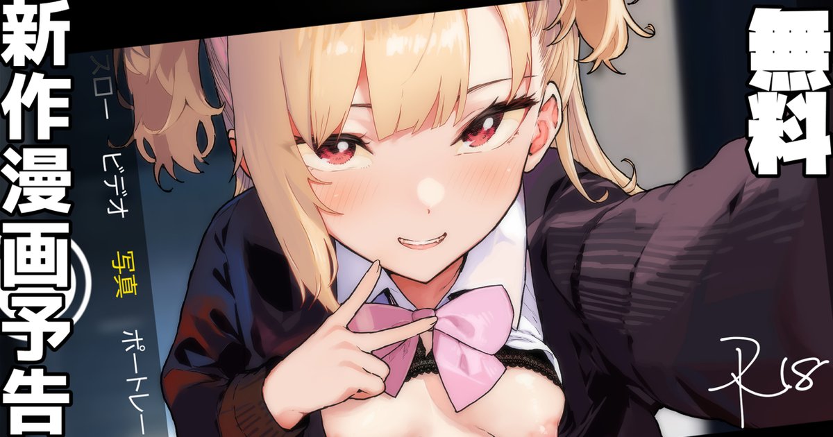 新作予告を出しました
よろしくお願いします
DL
https://t.co/xD43fVNmbR
虎
https://t.co/OT1NTmPpqZ
メロン
準備中
ブックメイト
https://t.co/iQ6zNwXatT
↓URL先でサンプル全部見れます
ファンボ
https://t.co/I1rP9MJlKz
ファンティア
https://t.co/rXnDT5VJet
ピクシブ
https://t.co/GyfI2DGlXE 