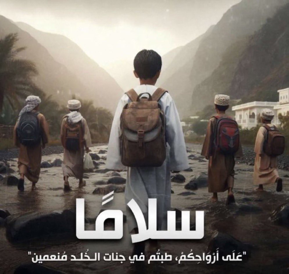 #منخفض_المطير لا حول ولا قوة الا بالله 

اللهم اجرهم في مصيبتهم واخلفهم خيرًا منها، اللهم أنزل الصبر والسكينة على قلوبهم.