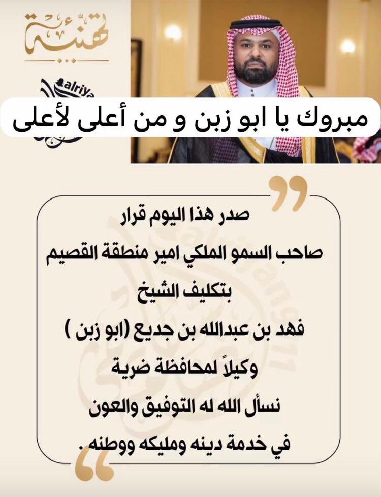 ضيف الله الحنيني (@defallhalhoneni) on Twitter photo 