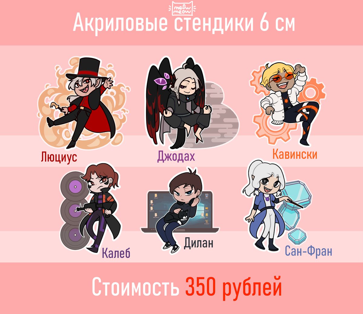 CEOofemoboys's tweet photo. Я открыла предзаказы на акриловые брелки и стендики!! 
Предзаказы будут открыты до 29 апреля, можно заказать как доставкой по почте России(стоимость доставки от 300 рублей), так и забрать самовывозом 25 мая на арт маркете Кица в Москве :3
#Лололошка #ПоследняяРеальность
⬇⬇⬇ https://t.co/VI1Rga6LPR