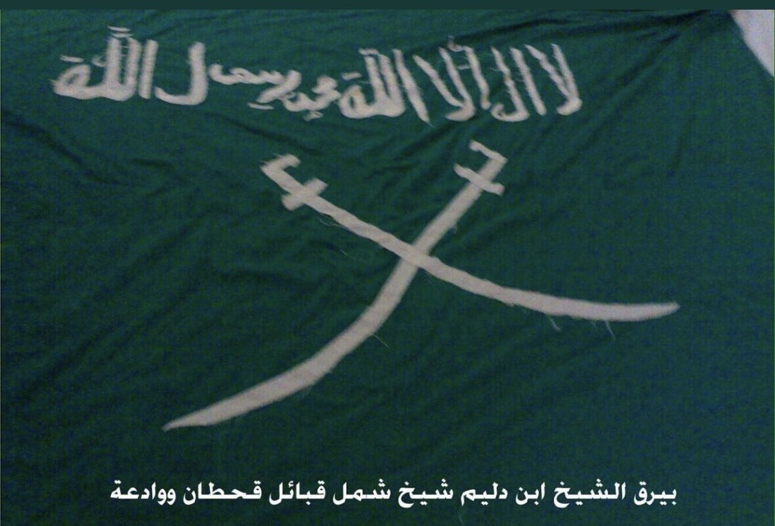 قال #الملك_عبدالعزيز طيب الله ثراه لابن دليم : [ لا أطيع فيك لا خاص ولا عام لو من عيالي لأني فيك أبخص ] "١" .
- نسب الشيخ ابن دليم - رحمه الله - هو : فهد بن عبدالله بن محمد بن دليم بن شايع بن فرحان بن محيّ بن مسفّر بن جبران بن مسعود الملقب أبو لعثة بن مغيب بن ملاط بن موسى بن طويل