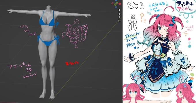 #VRChat #3Dモデル制作 ○o。. .。o○VRChat向け🐟オリジナルモデル制作中!
4/16 スカルプトだいたいおっけぇ! 