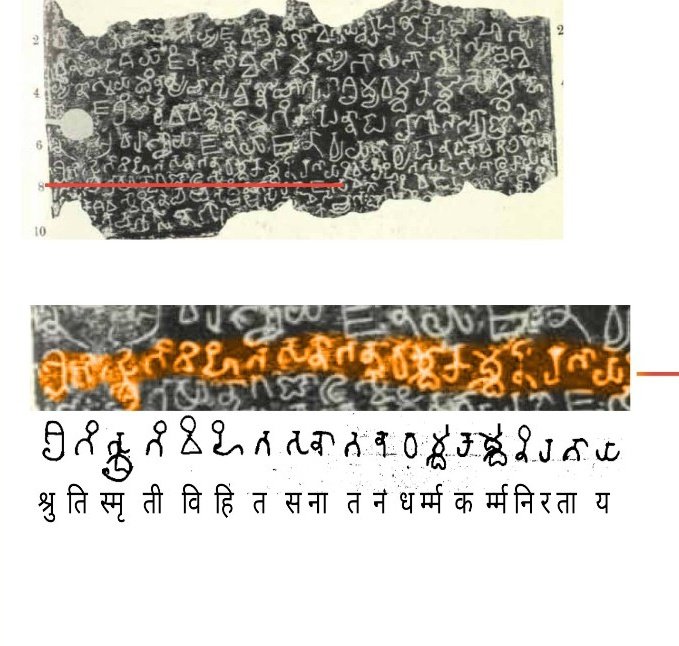 👋Illiterate ambedkarites 👇
Khanapur Copper plate inscription of King Madhavavarman of Vishnukundina dynasty from mid 6th century AD , mentions a Brahmin 'Bolasvamin' performed the rites of #SanatanaDharma which are described in Holy texts (śrutī-smṛtī)
Cc:- @Param_Chaitanya