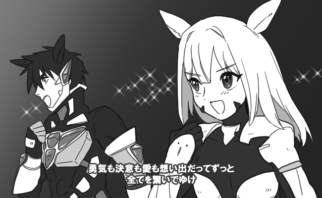※ブバ・ウマ パロ注意
同じ会社だから親和性あるんだよ(適当) 