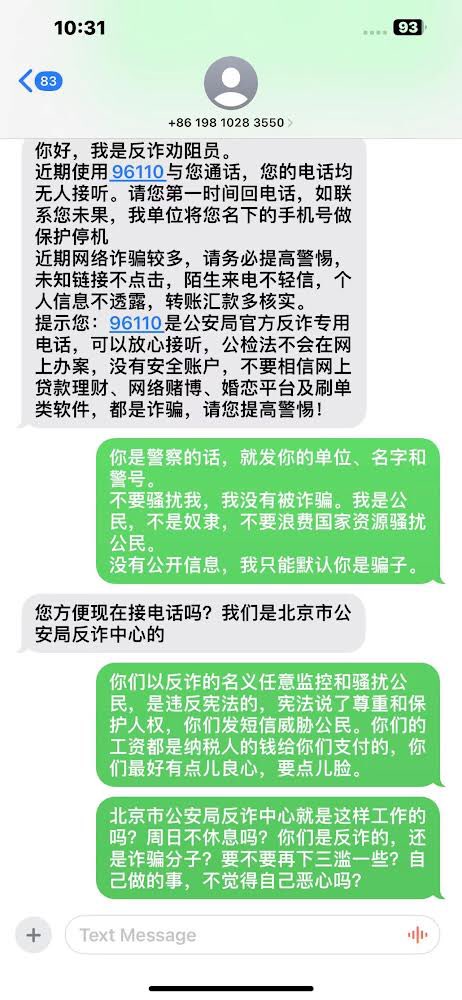 李晓明律师被反诈中心以反诈为名任意停机msguancha.com/a/lanmu4/2024/… 4月14日，北京反诈中心以反诈的名义威胁李晓明律师，不接电话就停机，然后一个多小时前果然停机了，李晓明律师抗议这种侵犯公民通讯权，任意监控和骚扰公民的行动。作为一个受过高等法学教育的律师，本人的权利都不能得到尊重。