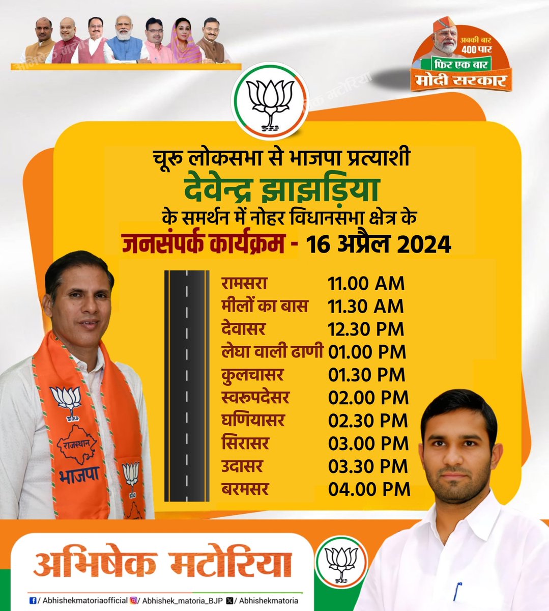 Abhishek Matoria tweet media