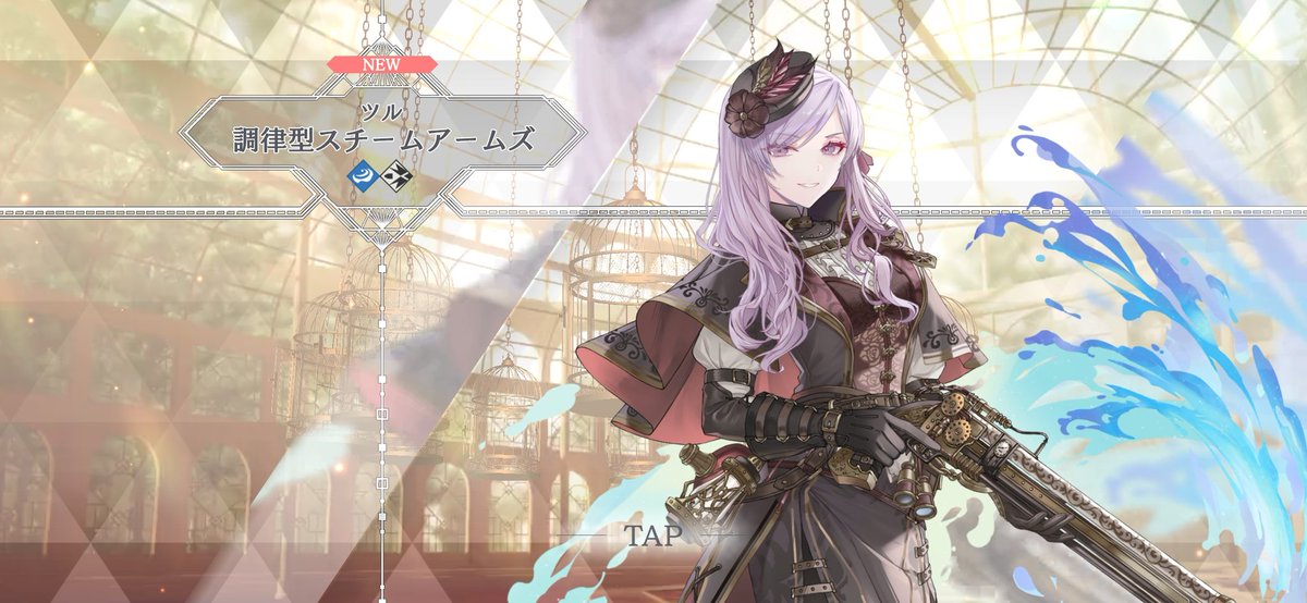 Hanyaa87's tweet photo. 地道に貯めたジェムで
やっと手に入れた…ツル���

#トワツガイ
#ゲーム好きと繋がりたい https://t.co/6a6mGiJMTv