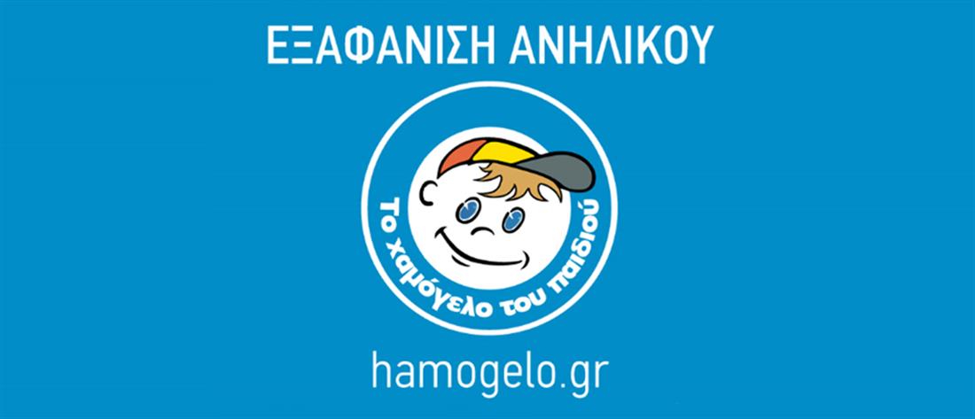 Missing Alert για την εξαφάνιση 15χρονης tinyurl.com/496m9eu4 #ant1news @hamogelo #εξαφανιση