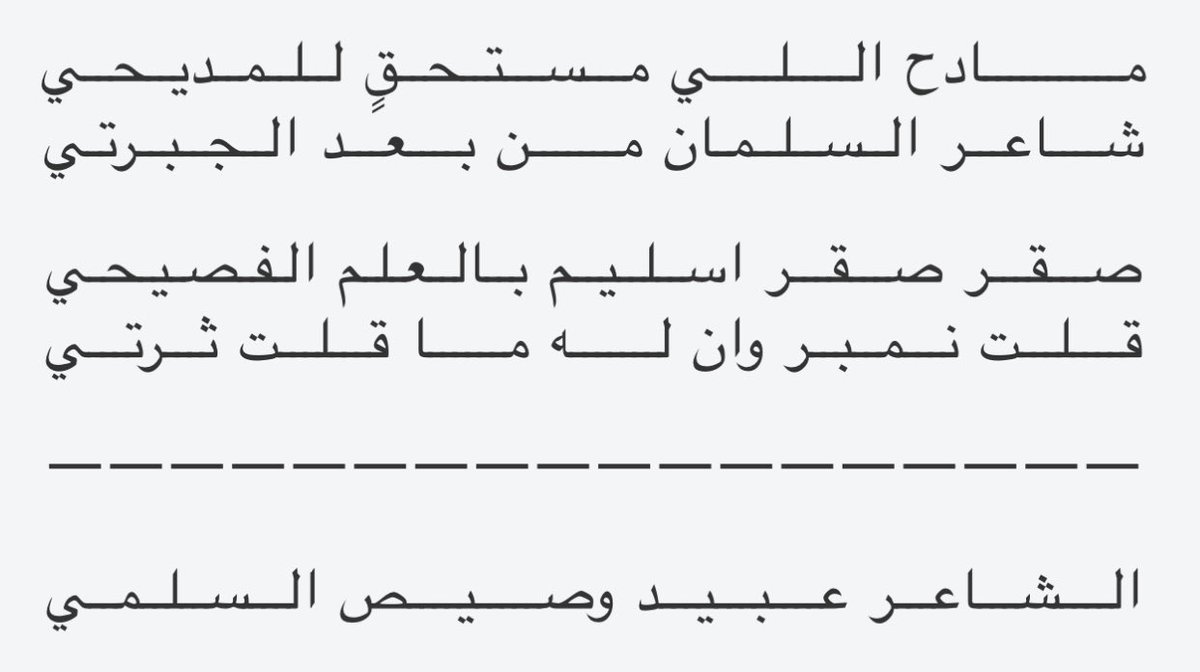obaid4133's tweet photo. @sh3rasulaim @sagersleem11 https://t.co/sjRPhCU3GJ