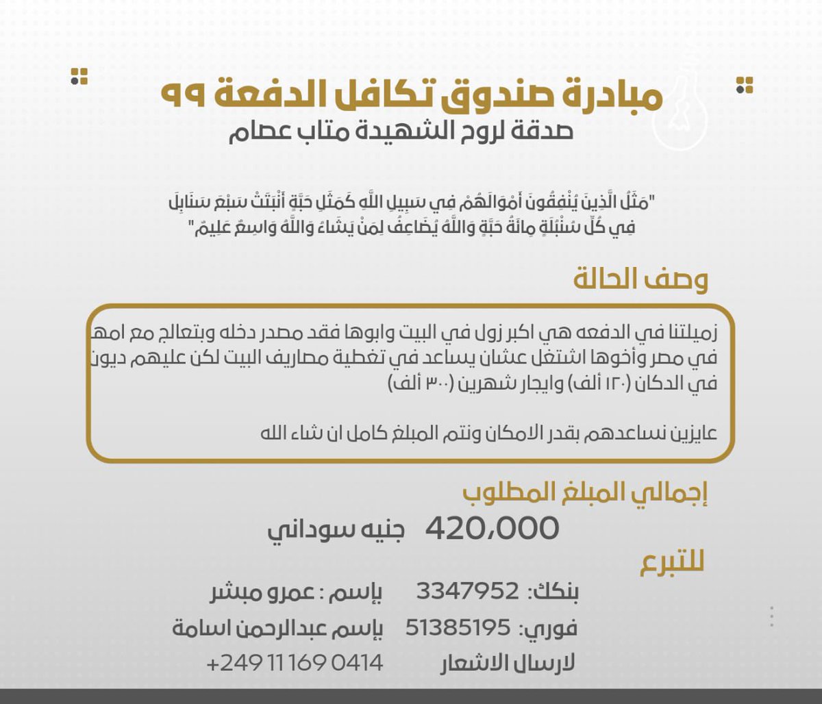 Alawasi99's tweet photo. قال تعالى (مَثَلُ الَّذِينَ يُنْفِقُونَ أَمْوَالَهُمْ فِي سَبِيلِ اللَّهِ كَمَثَلِ حَبَّةٍ أَنْبَتَتْ سَبْعَ سَنَابِلَ فِي كُلِّ سُنْبُلَةٍ مِائَةُ حَبَّةٍ وَاللَّهُ يُضَاعِفُ لِمَنْ يَشَاءُ وَاللَّهُ وَاسِعٌ عَلِيمٌ ) https://t.co/qwMRoq9TB4