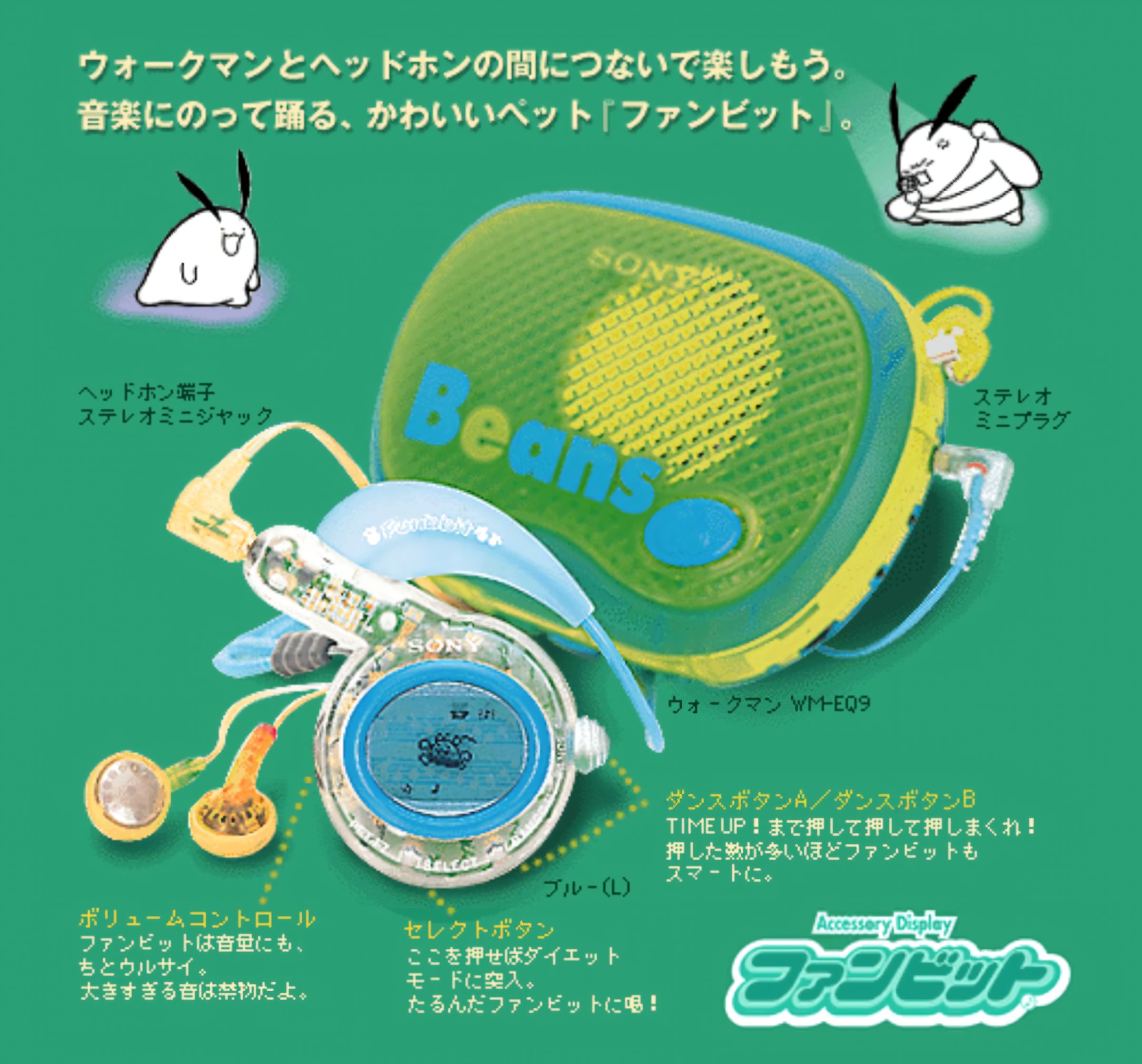 希少 SONY Beans WM-EQ9 WALKMAN ウォークマン 希少 SONY Beans WM-EQ9 WALKMAN ウォークマン Sony WM-EQ9