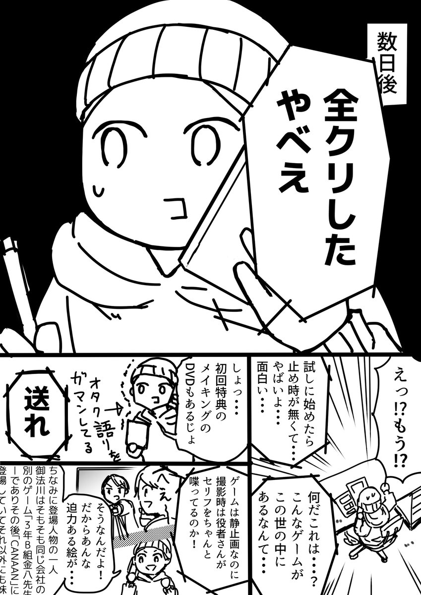 428の想い出まんが
②
#スパチュン40周年 