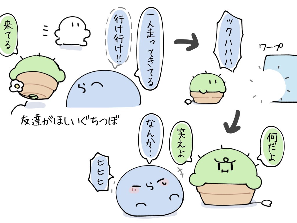 #い・らくすと 友達づくり🌵 