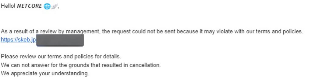 what does this even mean 😭 i just sent a normal skeb request (?) …. am confused