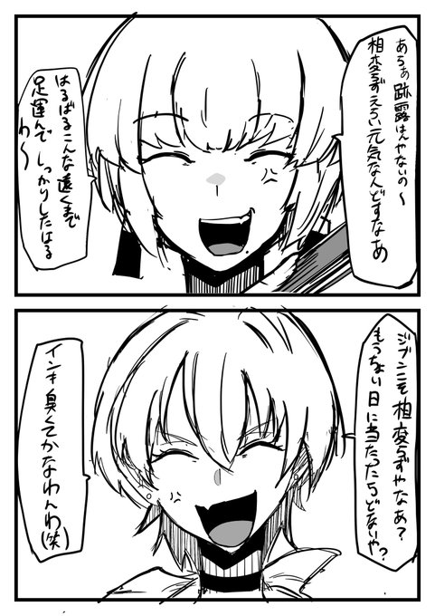 キョーとナニワの因縁
#絶対魔壊ブザマリア 