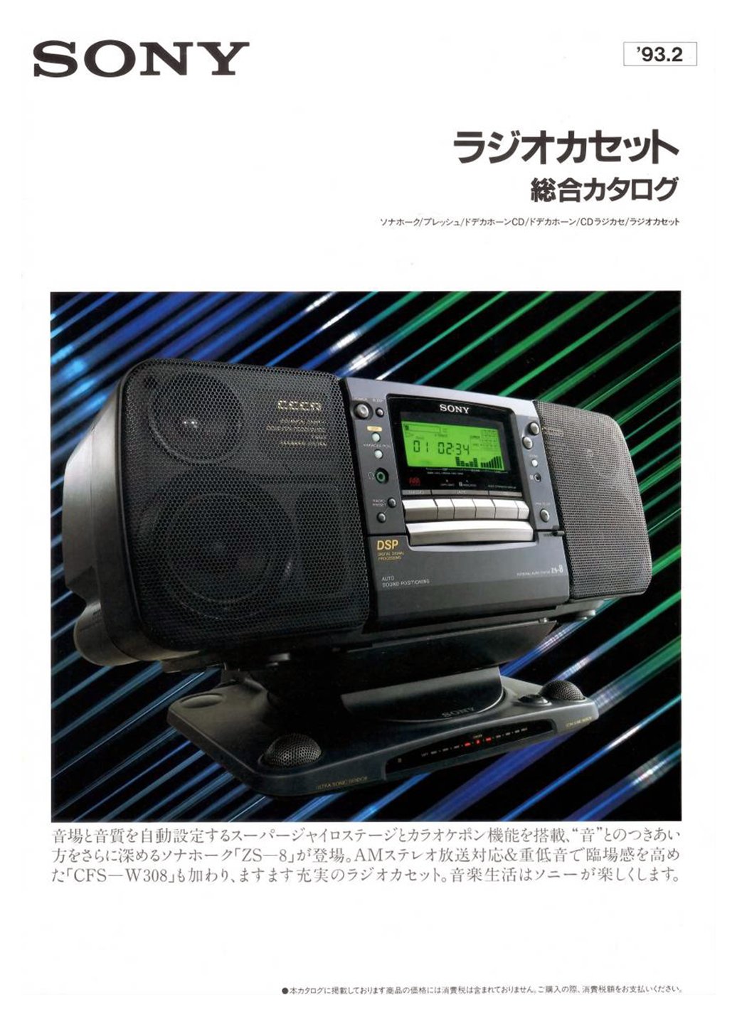 Obsolete Sony on X: Obsolete Sony on X:
