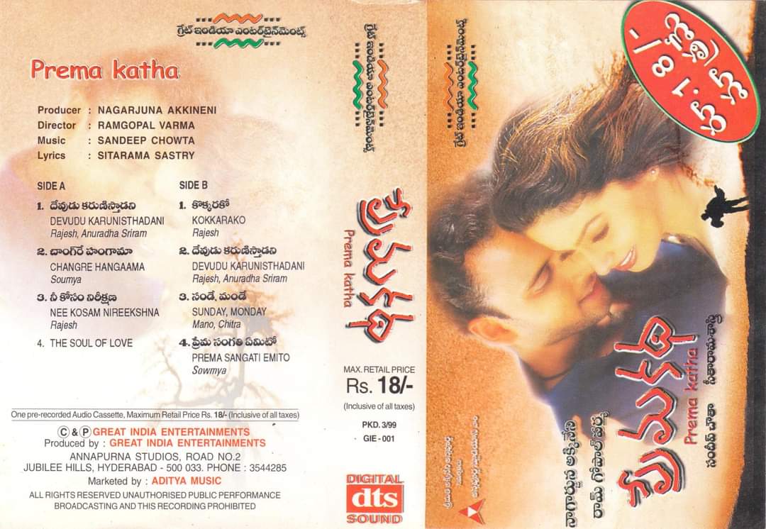 #25YearsForPremaKatha #Sumanth Debut film. #Devudukarunisthadani was my favorite track in the album.Film won 6 state Nandi awards. #Premakatha Audio cassette @adityamusic #Sandeepchowta musical @iSumanth #Antaramali @RGVzoomin @iamnagarjuna @AnnapurnaStdios