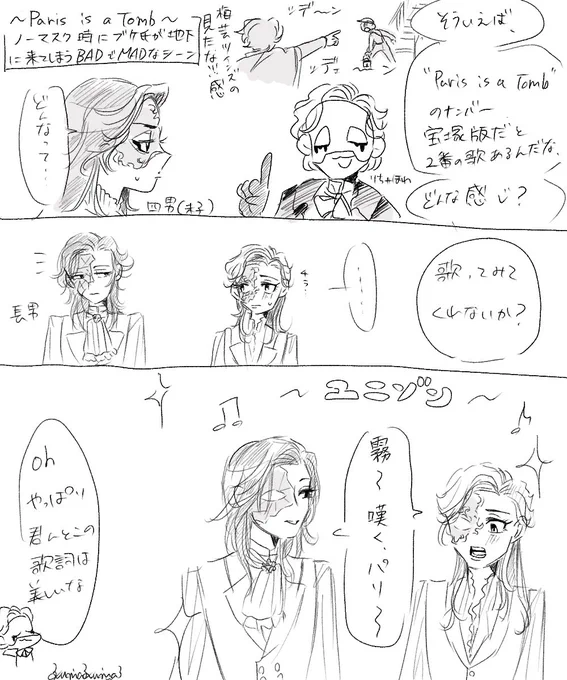 墓穴を掘っちゃったな!tombだけに!!() 