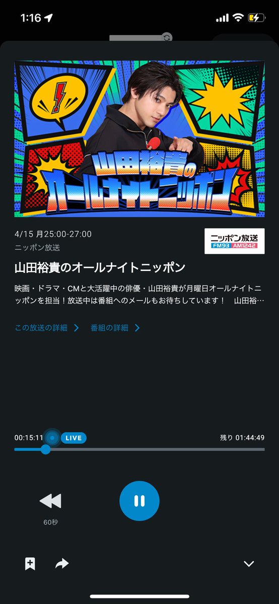 青春😖菅田将暉ANN😖
山田裕貴のダースー呼び😭